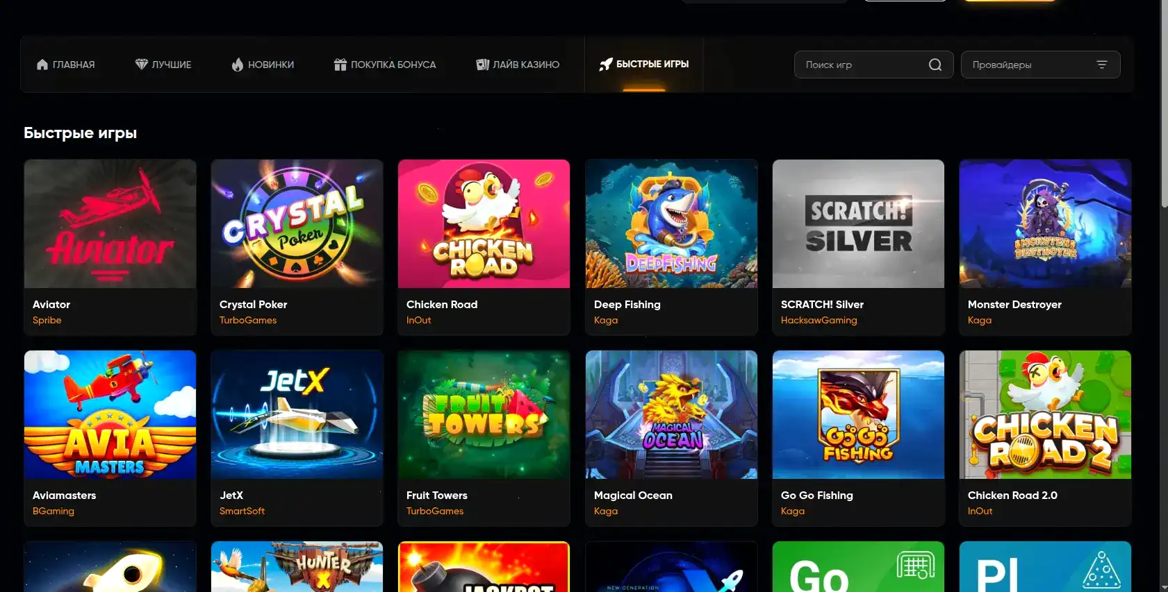 Интерфейс личного кабинета Слотмен казино